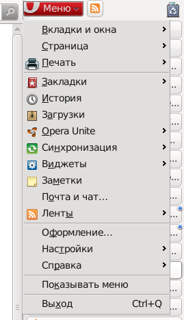 Оперное меню